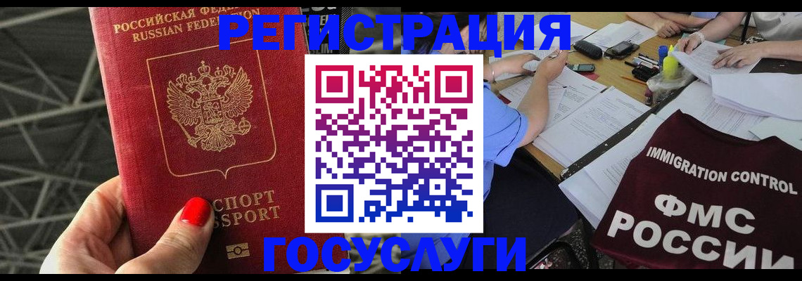 временная регистрация гарантия в Королёве