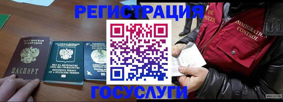 прописка законно в Королёве